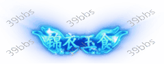 T_5_00021锦衣玉食.gif