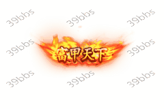 T_5_00015富家天下.gif