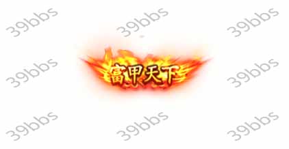 T_5_00015富家天下.jpg