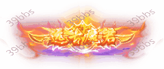 T_5_00025远古魔君.gif