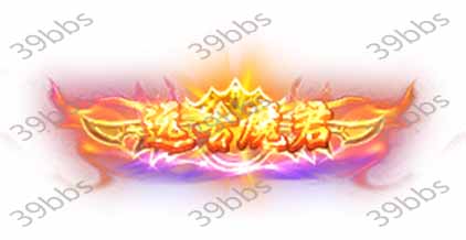 T_5_00025远古魔君.jpg