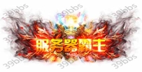 T_5_00014服务器霸主