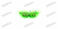 T_5_00022锦衣玉食